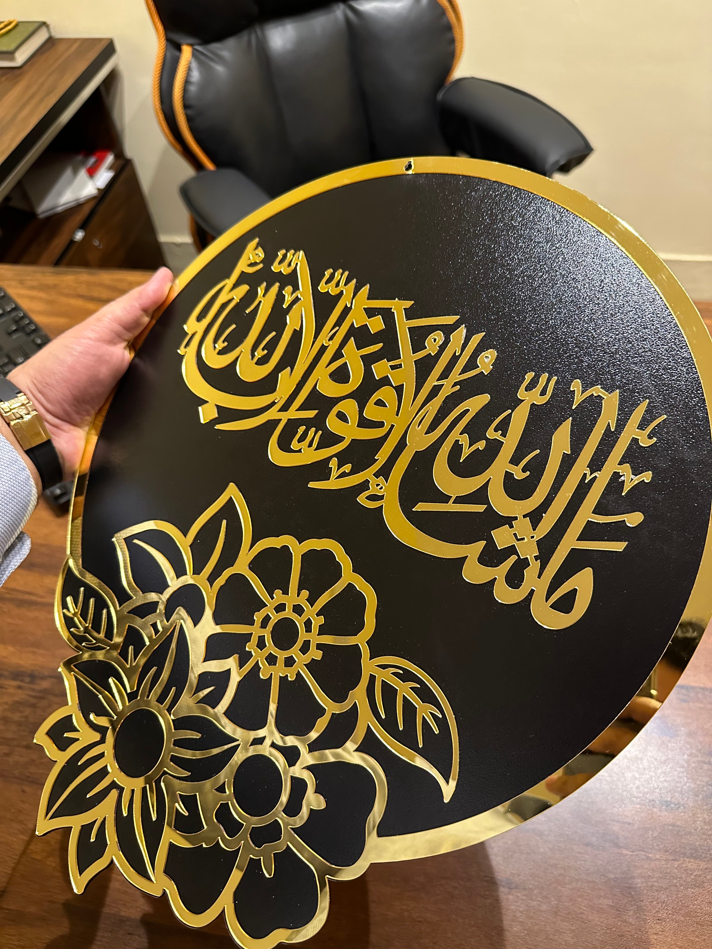 Mashallah La Quwwata Illa Billah Mirror Effect Wall Art - IC 327