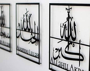 Subhan Allah Alhamdulillah Allahu akbar Wall Frames - IC 332