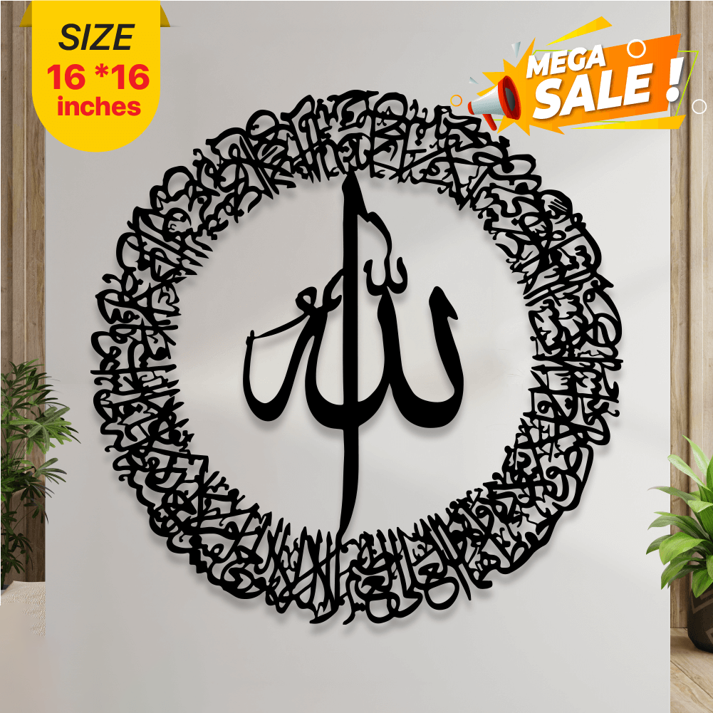 Islamic Calligraphy Circle Allah - IC 326