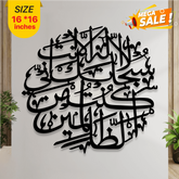 Islamic Calligraphy Ayat-e-Karima - IC 323