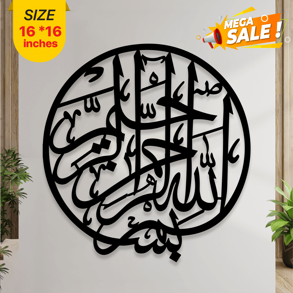 Islamic Calligraphy Bismillah - IC 317