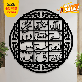 Islamic Calligraphy Loh-e-Qurani - IC 325