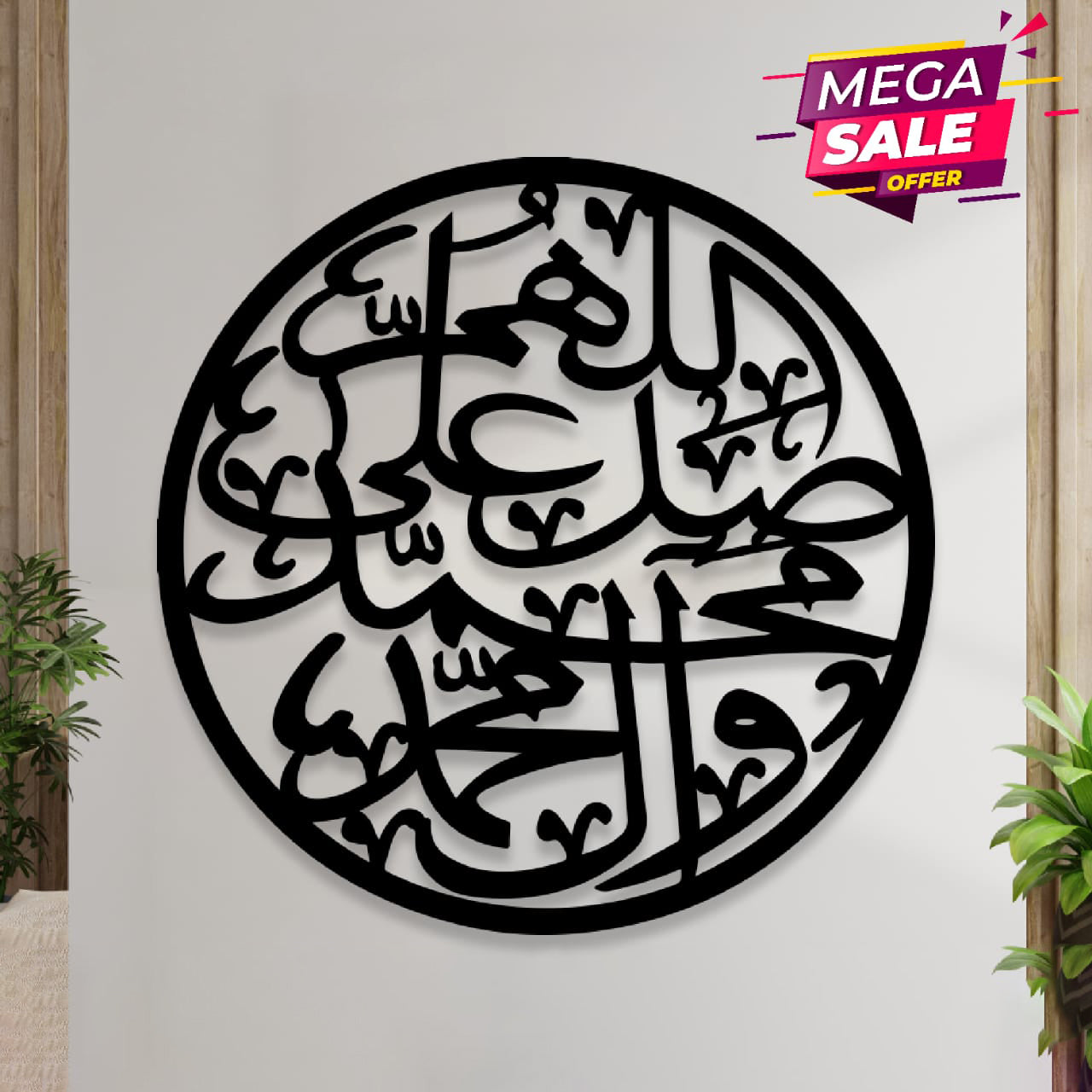 Islamic Calligraphy Allah huma - IC 319