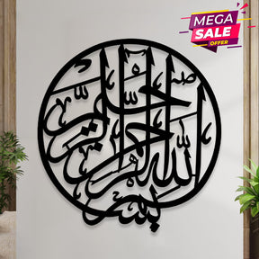 Islamic Calligraphy Bismillah - IC 317