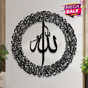 Islamic Calligraphy Circle Allah - IC 326