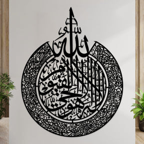 Ayat-ul-Kursi Wooden Islamic Calligraphy - IC 328