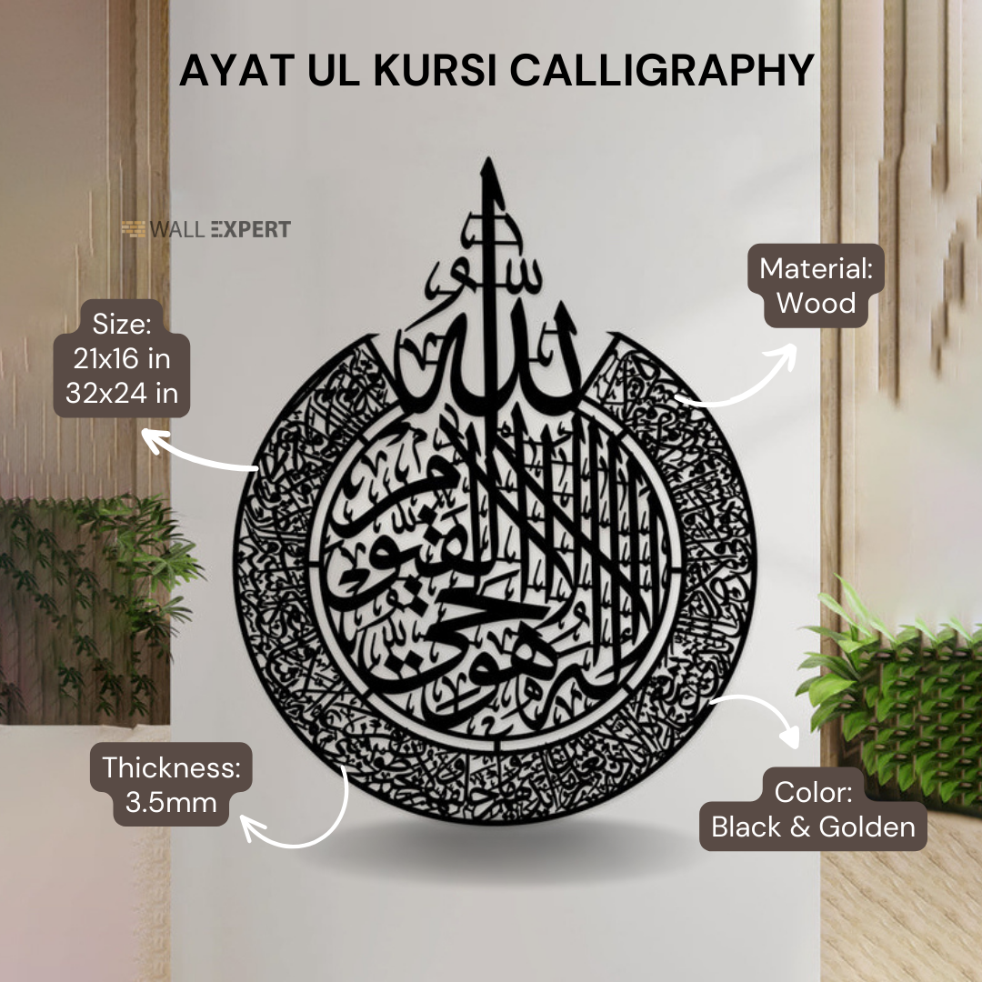 Ayat-ul-Kursi Wooden Islamic Calligraphy - IC 328