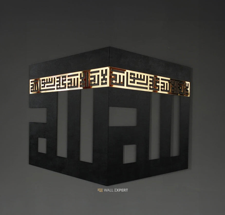 Wooden Acrylic Khana Kaaba, Islamic Wall Art - IC 324