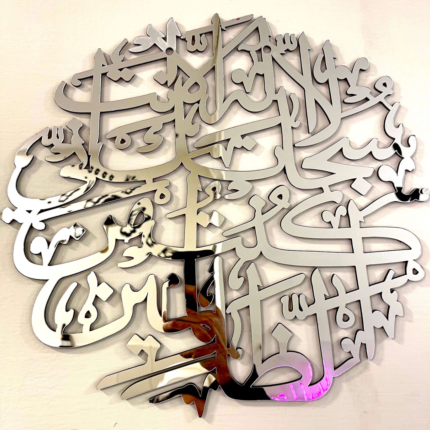 Premium Acrylic Calligraphy Ayat e karima - IC 314