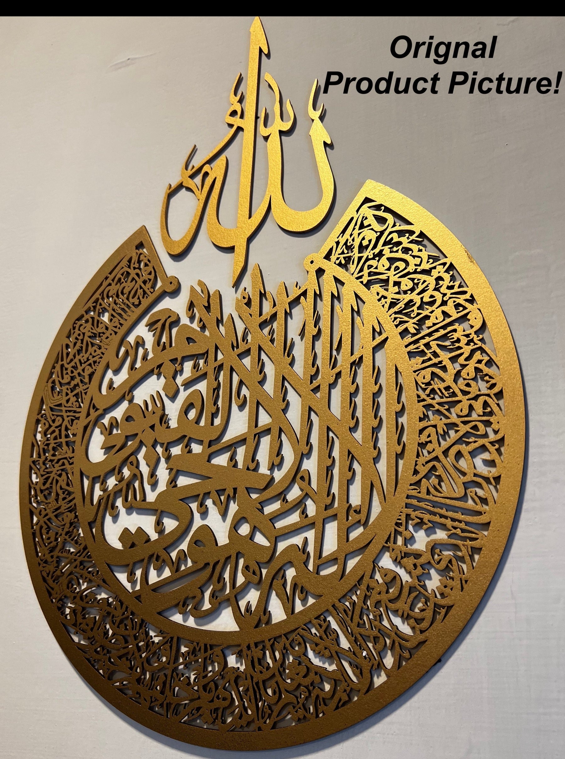 Ayat-ul-Kursi Wooden Islamic Calligraphy - IC 328