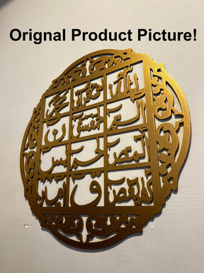 Islamic Calligraphy Loh-e-Qurani - IC 325