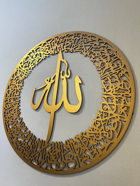 Islamic Calligraphy Circle Allah - IC 326