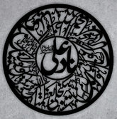 ISLAMIC CALLIGRAPHY Nad-e-Ali - IC 315