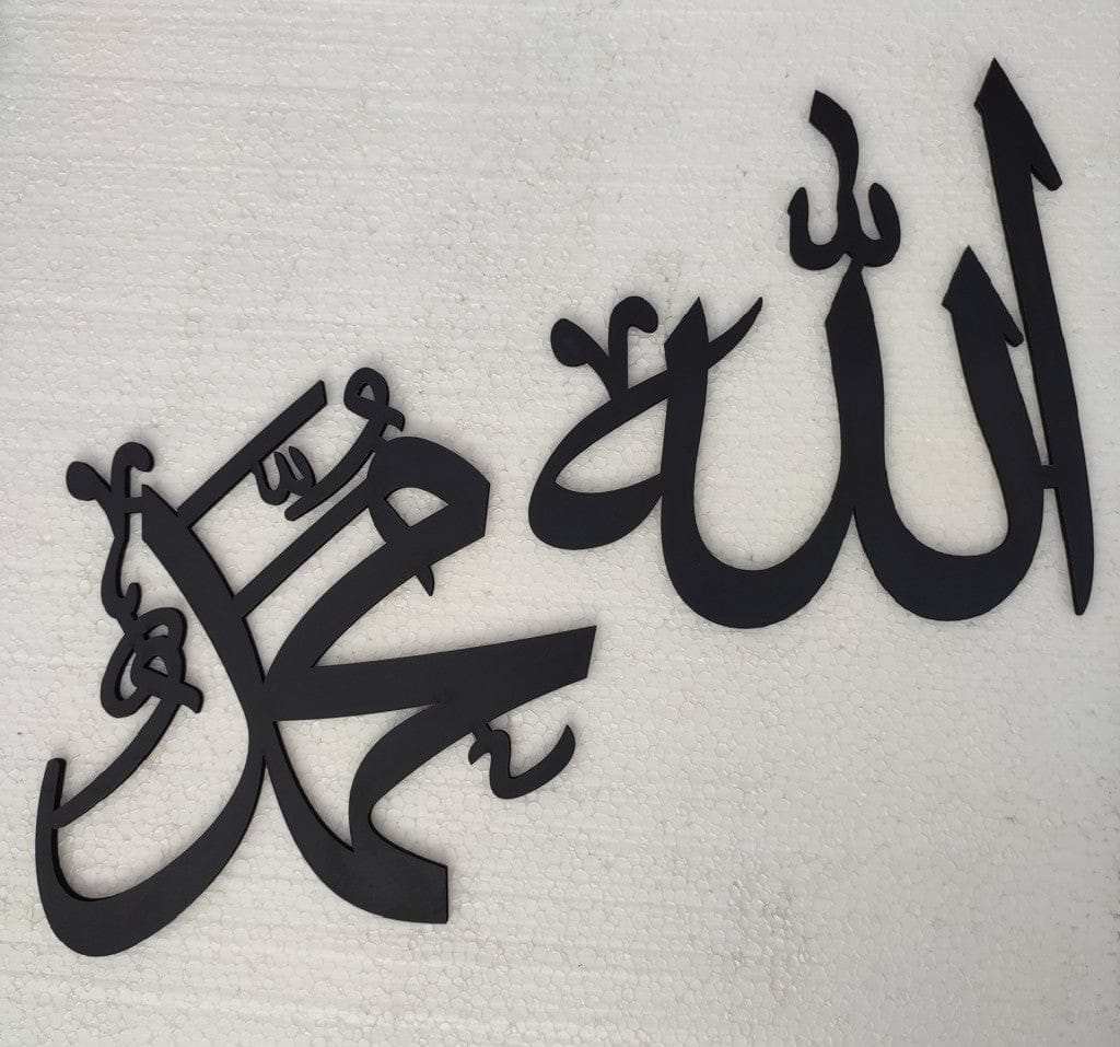 Calligraphy Allah, Muhammad(SAW) Wooden Names - IC 341